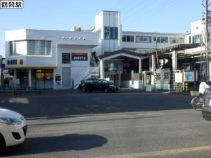 【駅】鶴間駅 1300m 周辺環境