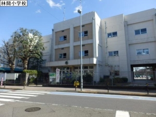 【小学校】林間小学校 1533m 周辺環境
