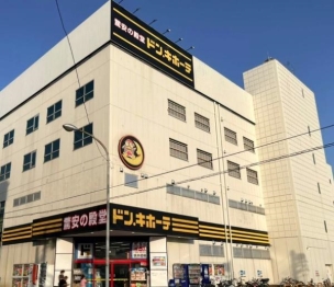 【ショッピング施設】ドン・キホーテ 大和店 461m 周辺環境