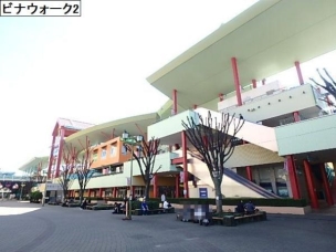 【ショッピング施設】ビナウォーク 343m 周辺環境