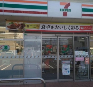 【コンビニ】セブンイレブン厚木岡田4丁目店 449m 周辺環境