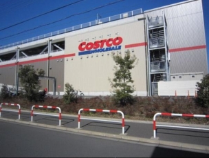 【ショッピング施設】コストコ座間店 987m 周辺環境
