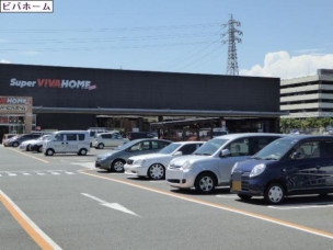 【ホームセンター】ビバホーム 座間店 841m 周辺環境